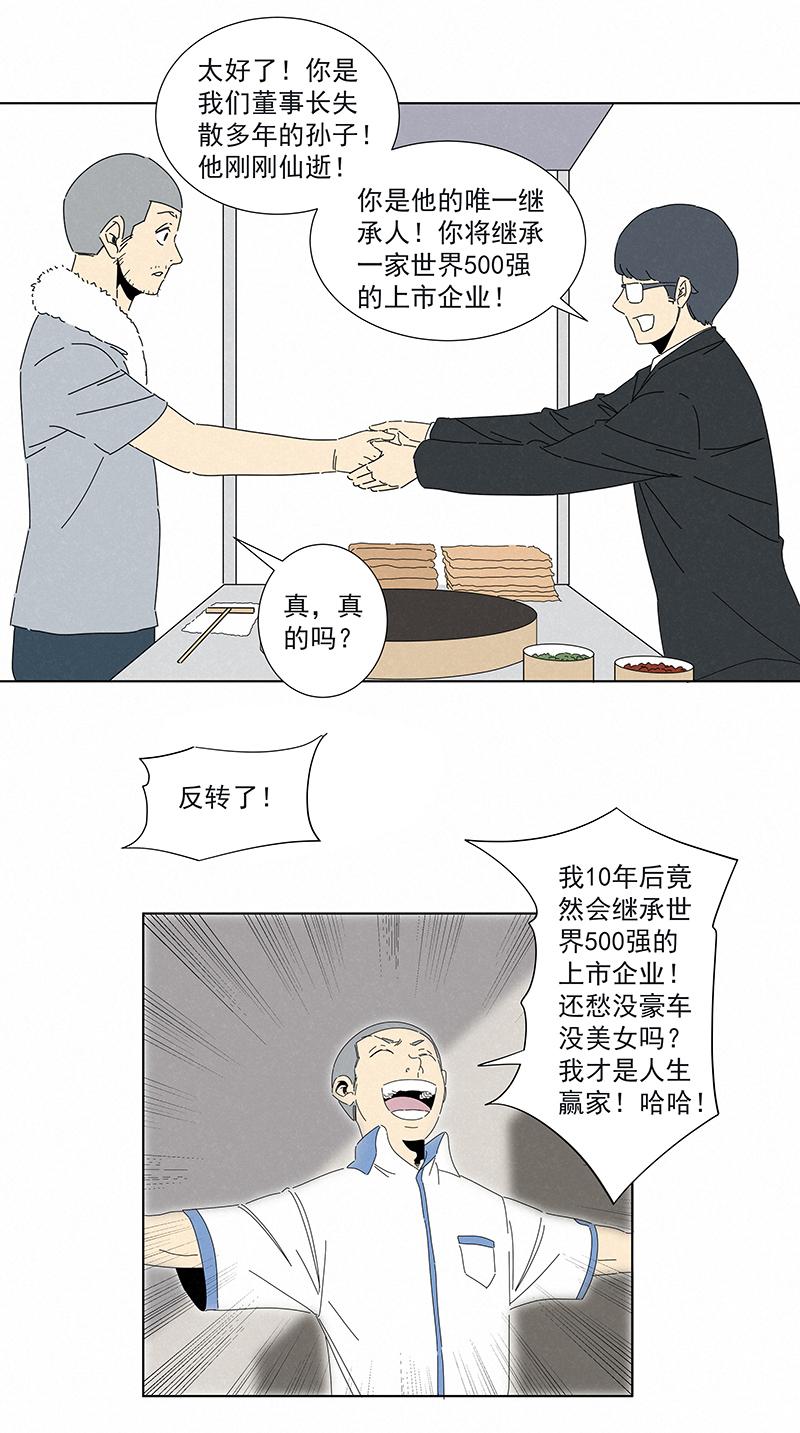 神之一脚韩漫全集-第二百七十八波  紧张无删减无遮挡章节图片 