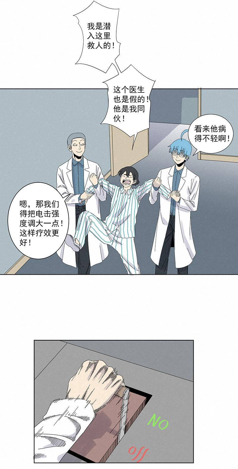 神之一脚韩漫全集-第二百七十九波  冠军无删减无遮挡章节图片 