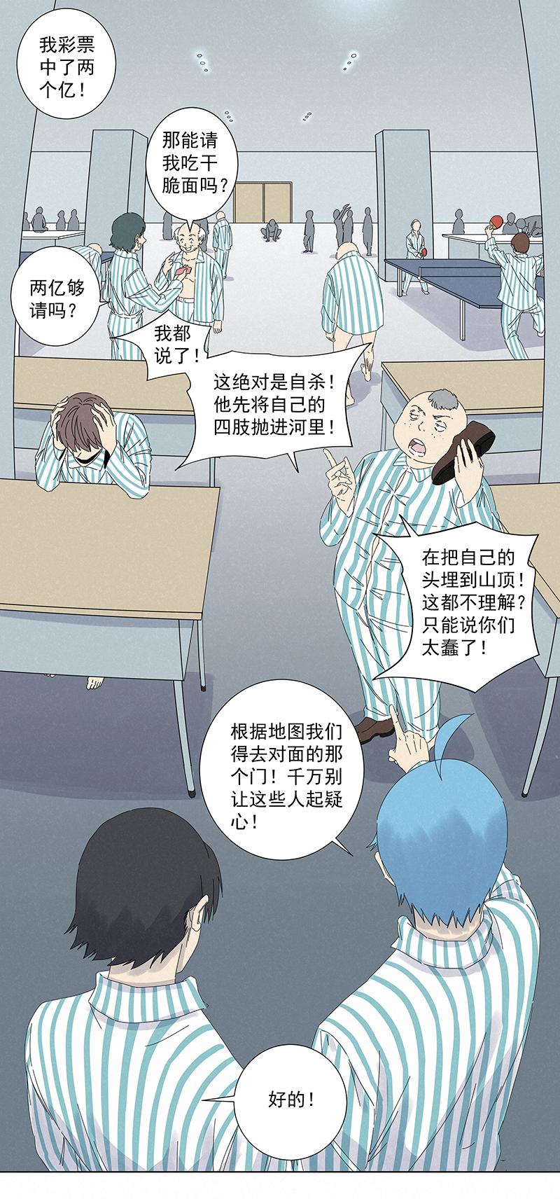 神之一脚韩漫全集-第二百七十九波  冠军无删减无遮挡章节图片 