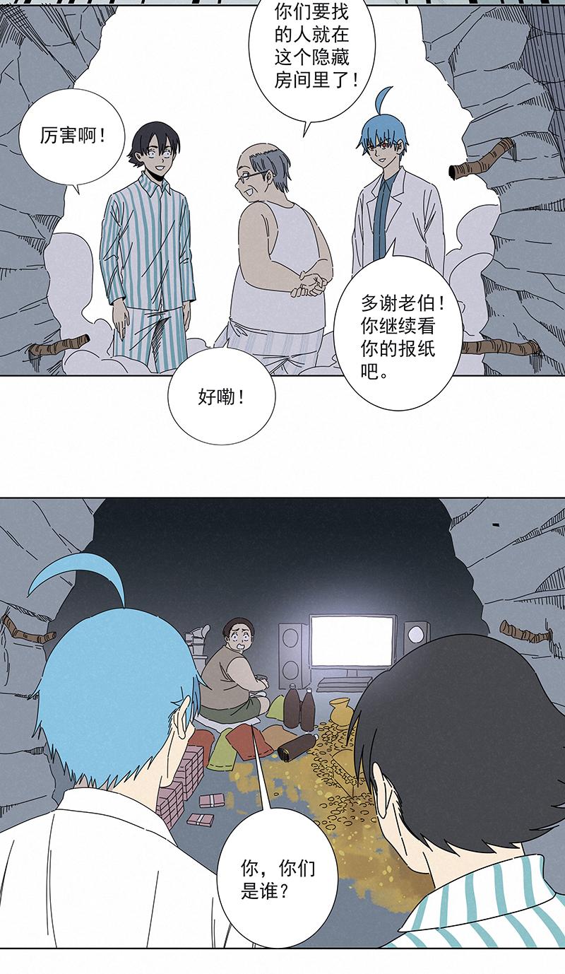 神之一脚韩漫全集-第二百八十波  复国计划无删减无遮挡章节图片 