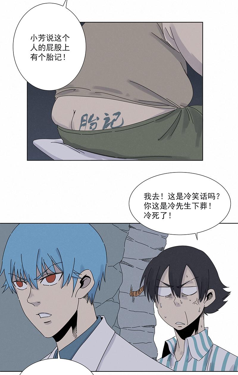 神之一脚韩漫全集-第二百八十波  复国计划无删减无遮挡章节图片 