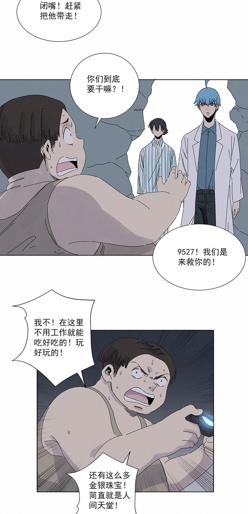 神之一脚韩漫全集-第二百八十波  复国计划无删减无遮挡章节图片 