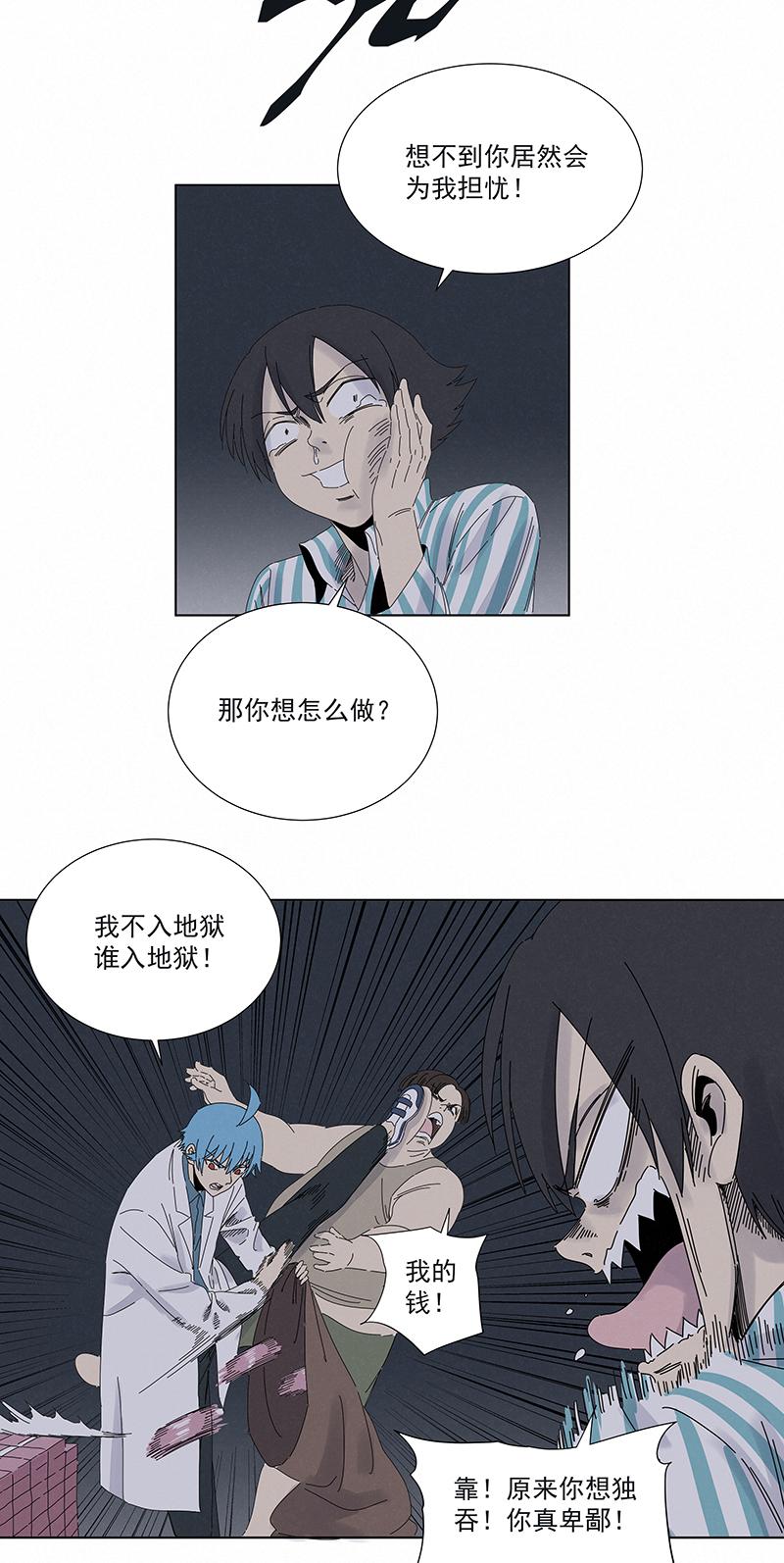 神之一脚韩漫全集-第二百八十波  复国计划无删减无遮挡章节图片 