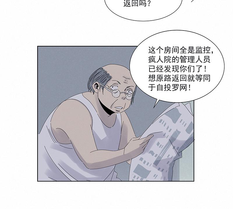 神之一脚韩漫全集-第二百八十波  复国计划无删减无遮挡章节图片 