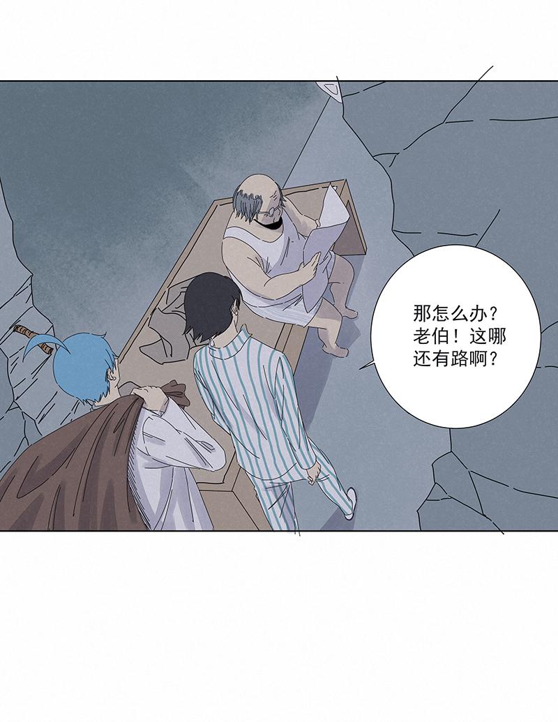 神之一脚韩漫全集-第二百八十波  复国计划无删减无遮挡章节图片 