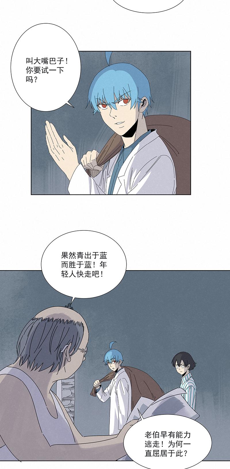 神之一脚韩漫全集-第二百八十波  复国计划无删减无遮挡章节图片 