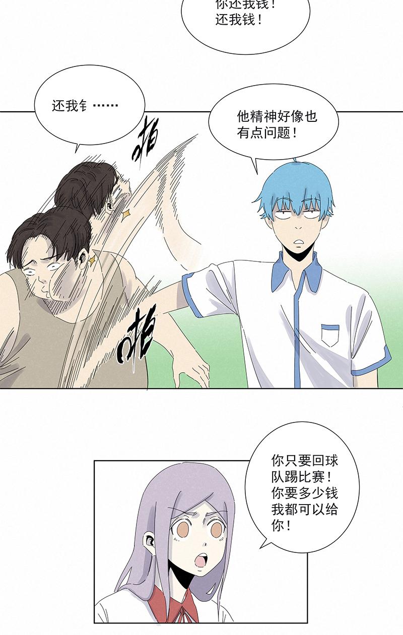 神之一脚韩漫全集-第二百八十波  复国计划无删减无遮挡章节图片 