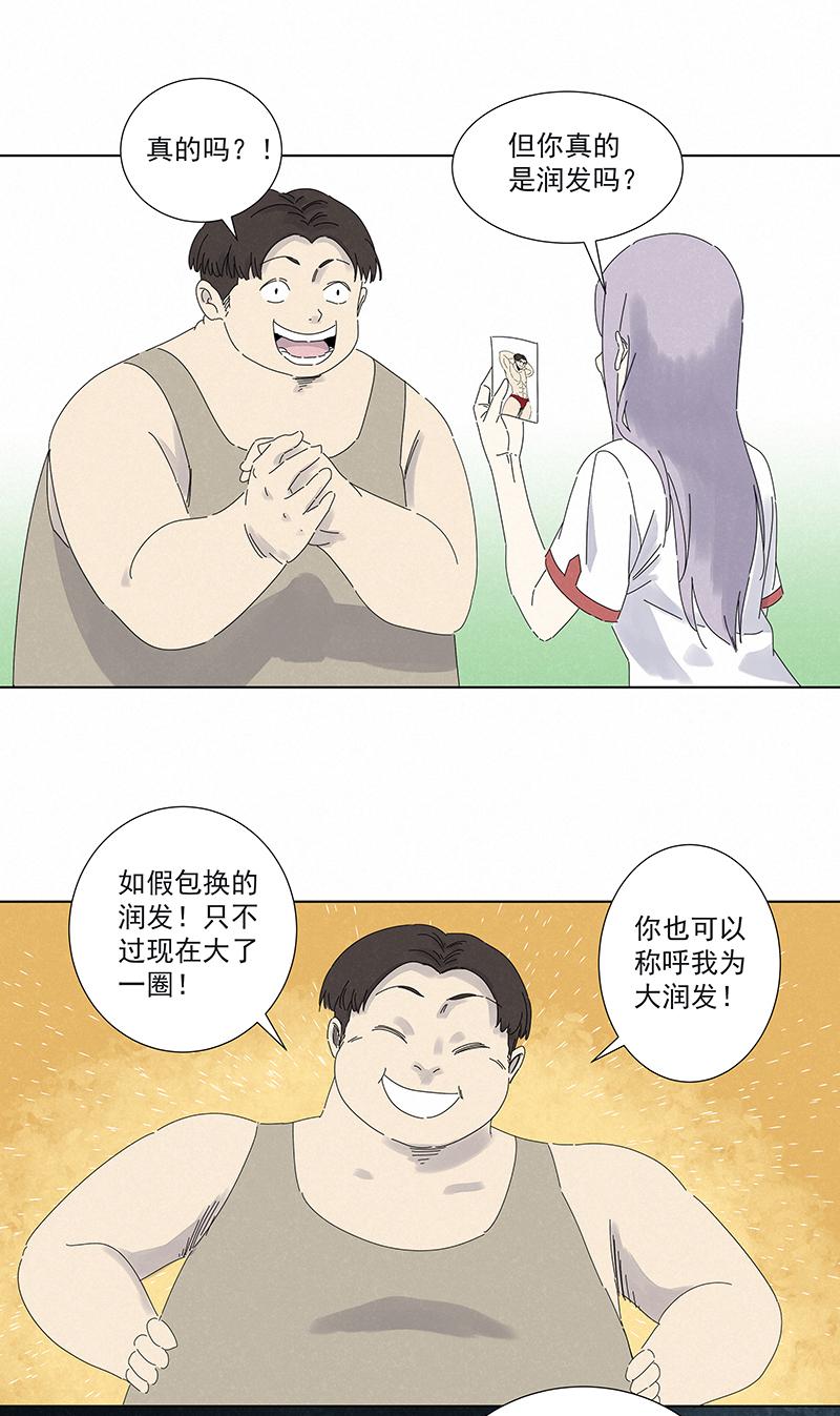 神之一脚韩漫全集-第二百八十波  复国计划无删减无遮挡章节图片 