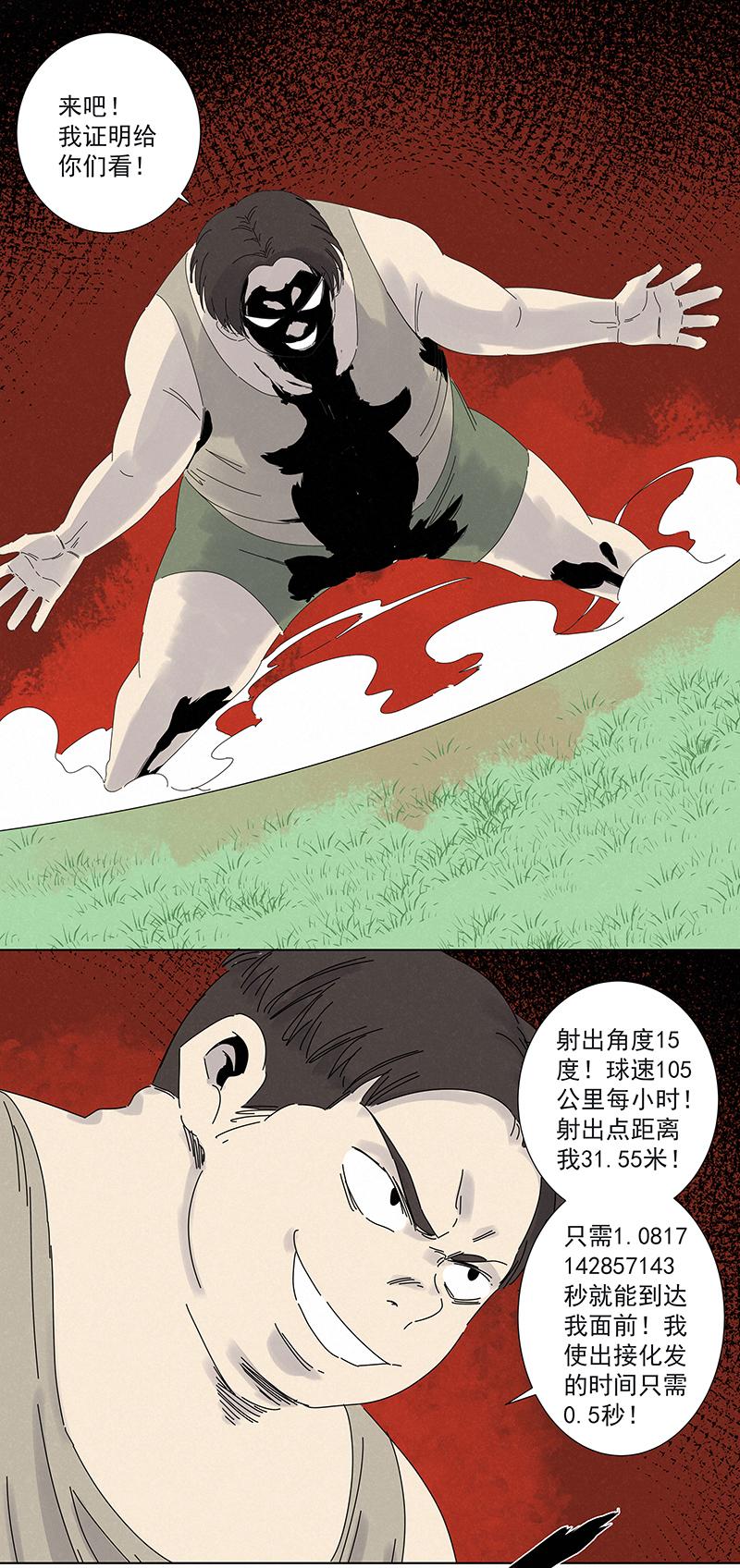 神之一脚韩漫全集-第二百八十波  复国计划无删减无遮挡章节图片 