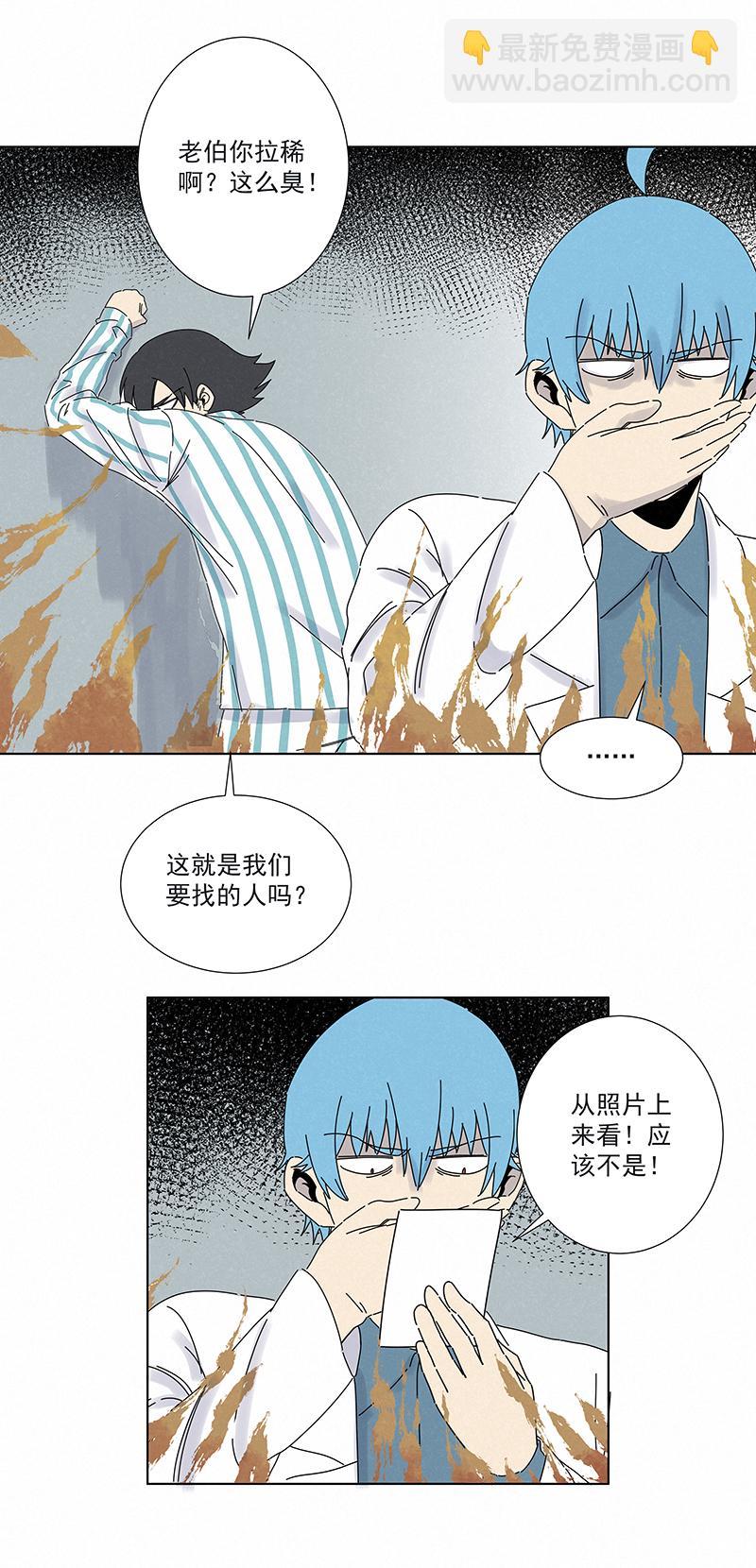 神之一脚韩漫全集-第二百八十波  复国计划无删减无遮挡章节图片 