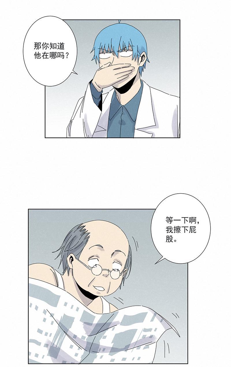 神之一脚韩漫全集-第二百八十波  复国计划无删减无遮挡章节图片 