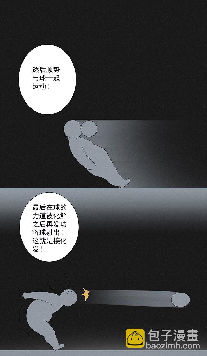 神之一脚韩漫全集-第二百八十一波  怪盗基儿无删减无遮挡章节图片 