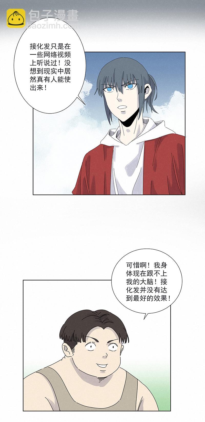 神之一脚韩漫全集-第二百八十一波  怪盗基儿无删减无遮挡章节图片 
