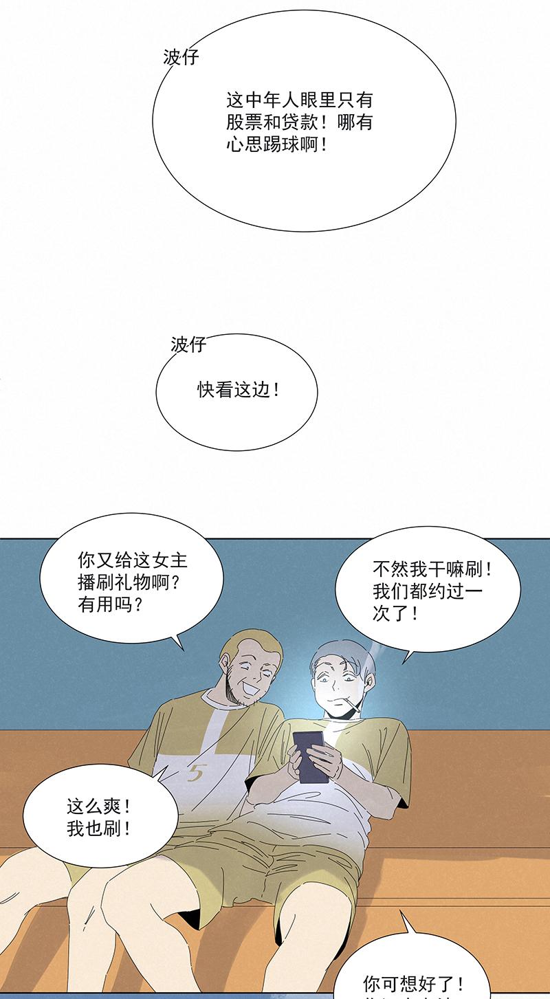 神之一脚韩漫全集-第二百八十一波  怪盗基儿无删减无遮挡章节图片 