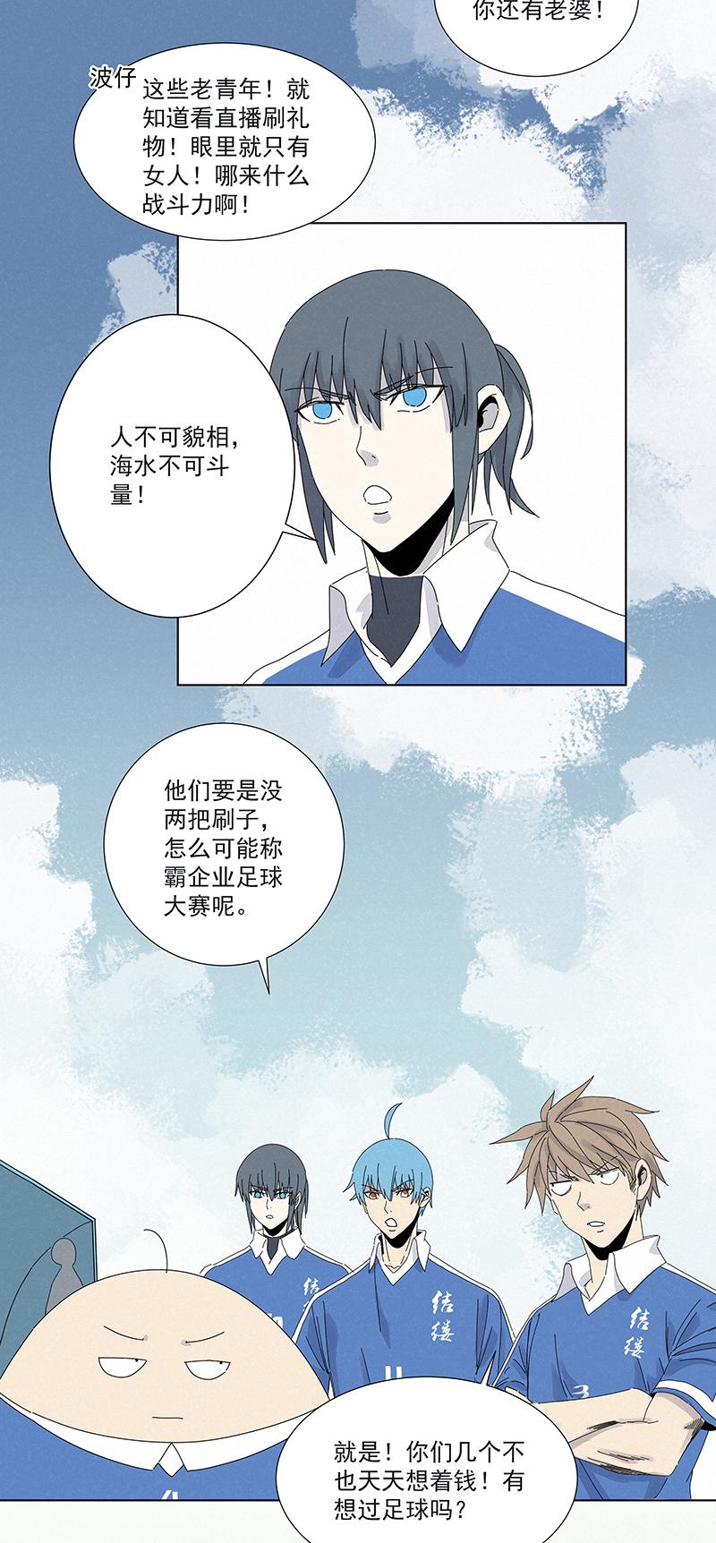 神之一脚韩漫全集-第二百八十一波  怪盗基儿无删减无遮挡章节图片 