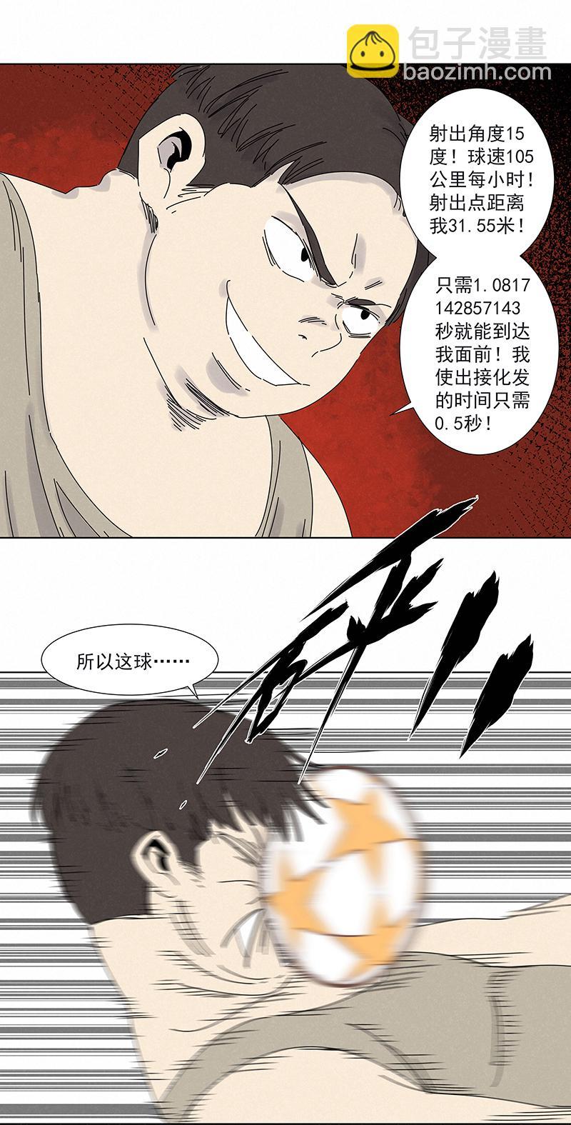 神之一脚韩漫全集-第二百八十一波  怪盗基儿无删减无遮挡章节图片 