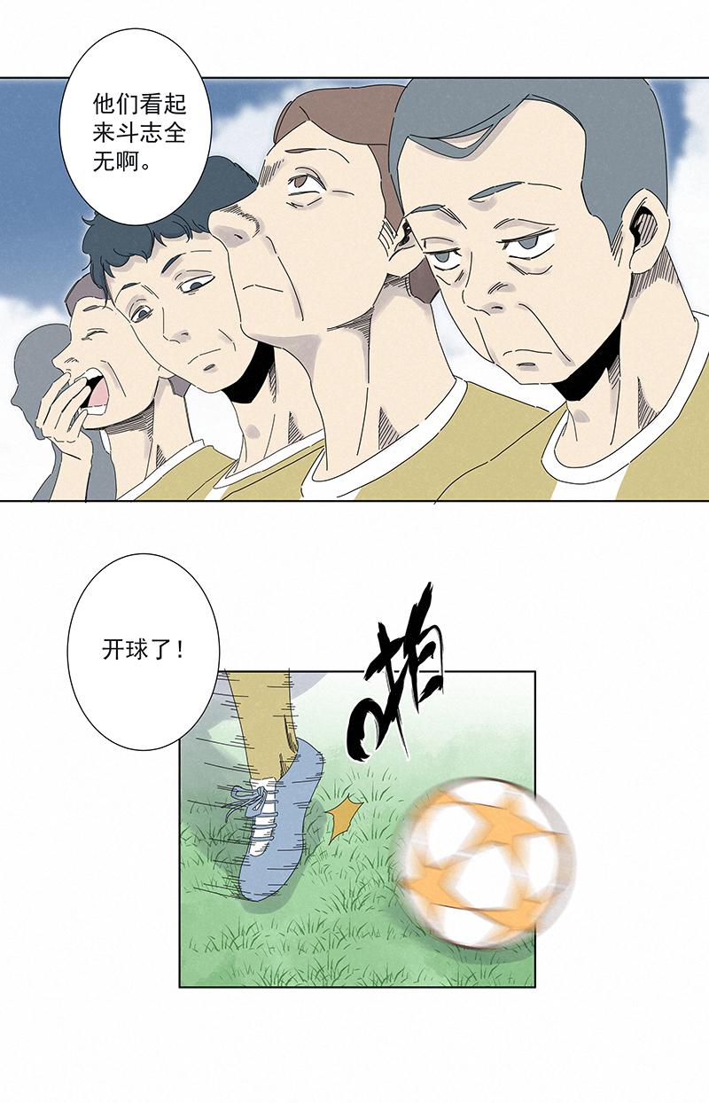 神之一脚韩漫全集-第二百八十一波  怪盗基儿无删减无遮挡章节图片 