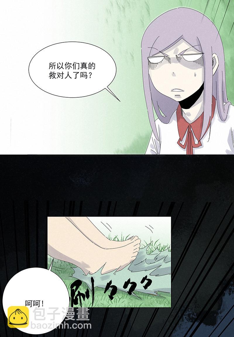 神之一脚韩漫全集-第二百八十一波  怪盗基儿无删减无遮挡章节图片 
