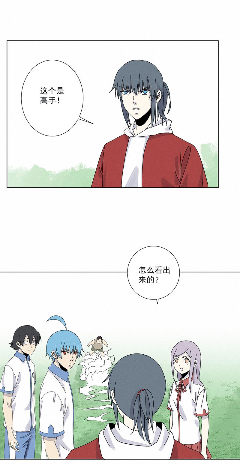神之一脚韩漫全集-第二百八十一波  怪盗基儿无删减无遮挡章节图片 
