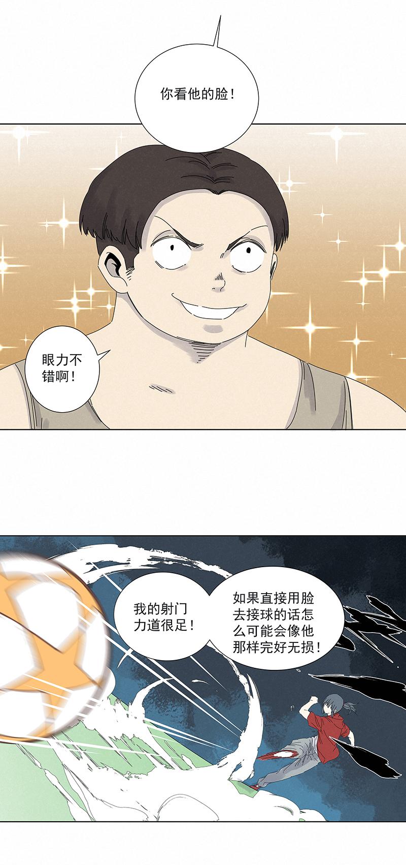 神之一脚韩漫全集-第二百八十一波  怪盗基儿无删减无遮挡章节图片 