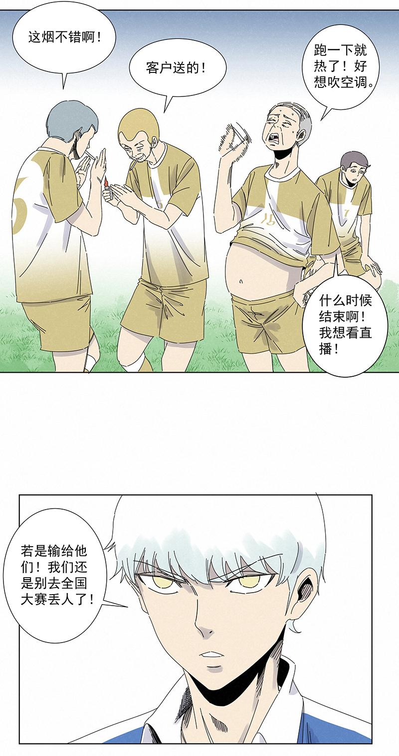 神之一脚韩漫全集-第二百八十二波  我是波仔无删减无遮挡章节图片 