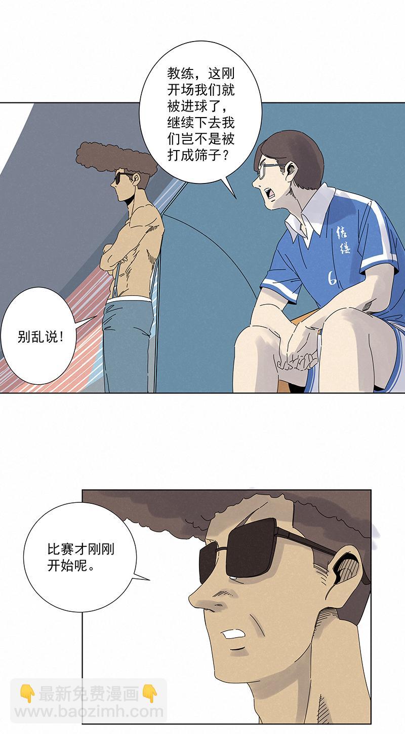 神之一脚韩漫全集-第二百八十二波  我是波仔无删减无遮挡章节图片 