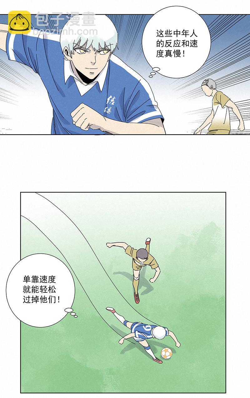 神之一脚韩漫全集-第二百八十二波  我是波仔无删减无遮挡章节图片 