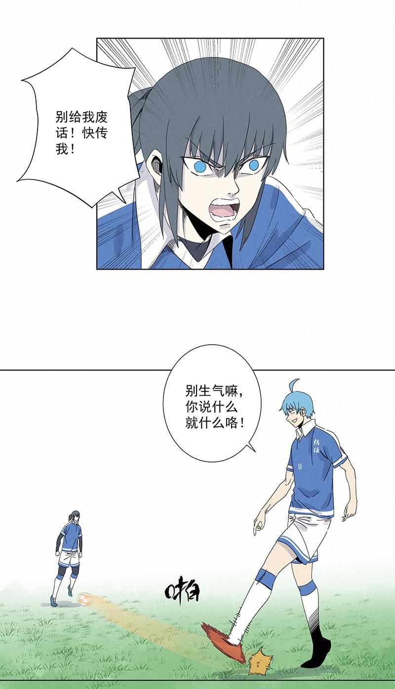 神之一脚韩漫全集-第二百八十二波  我是波仔无删减无遮挡章节图片 