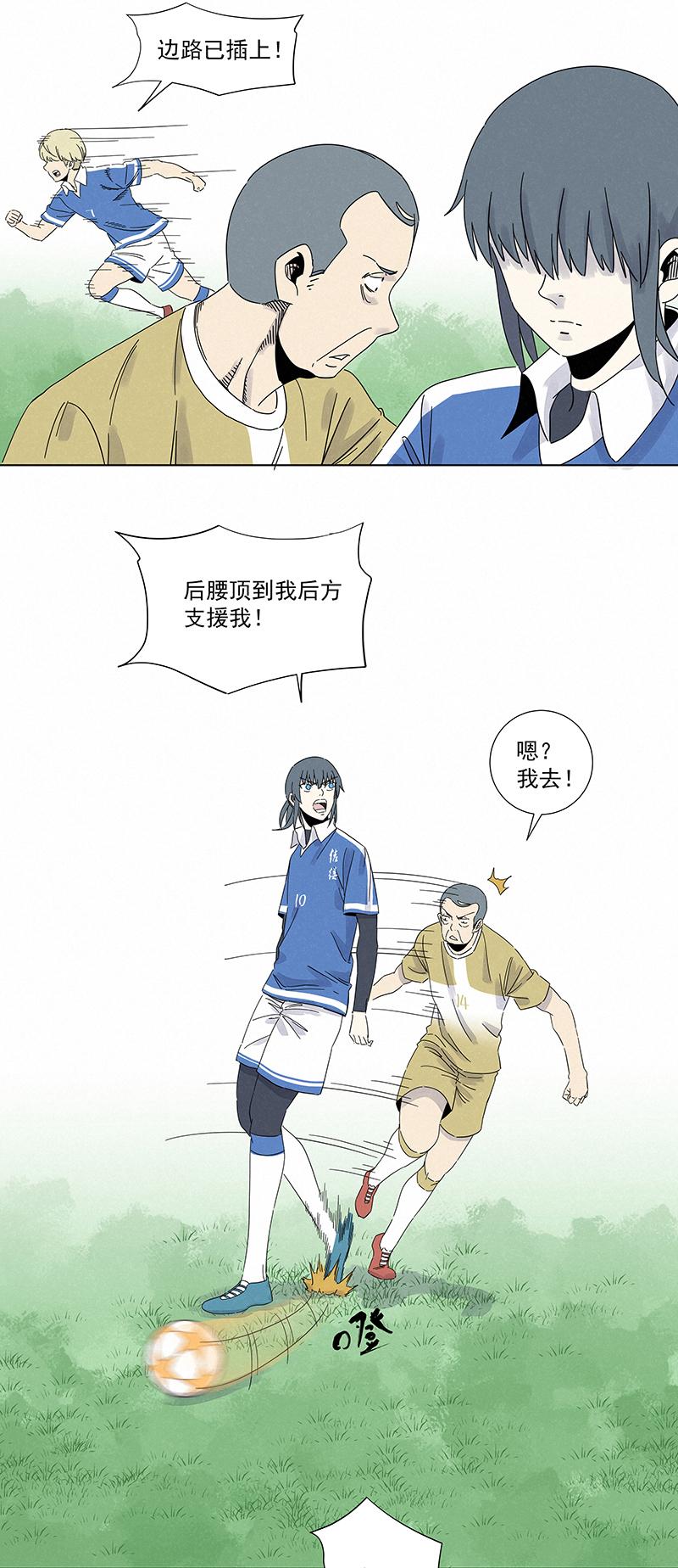 神之一脚韩漫全集-第二百八十二波  我是波仔无删减无遮挡章节图片 