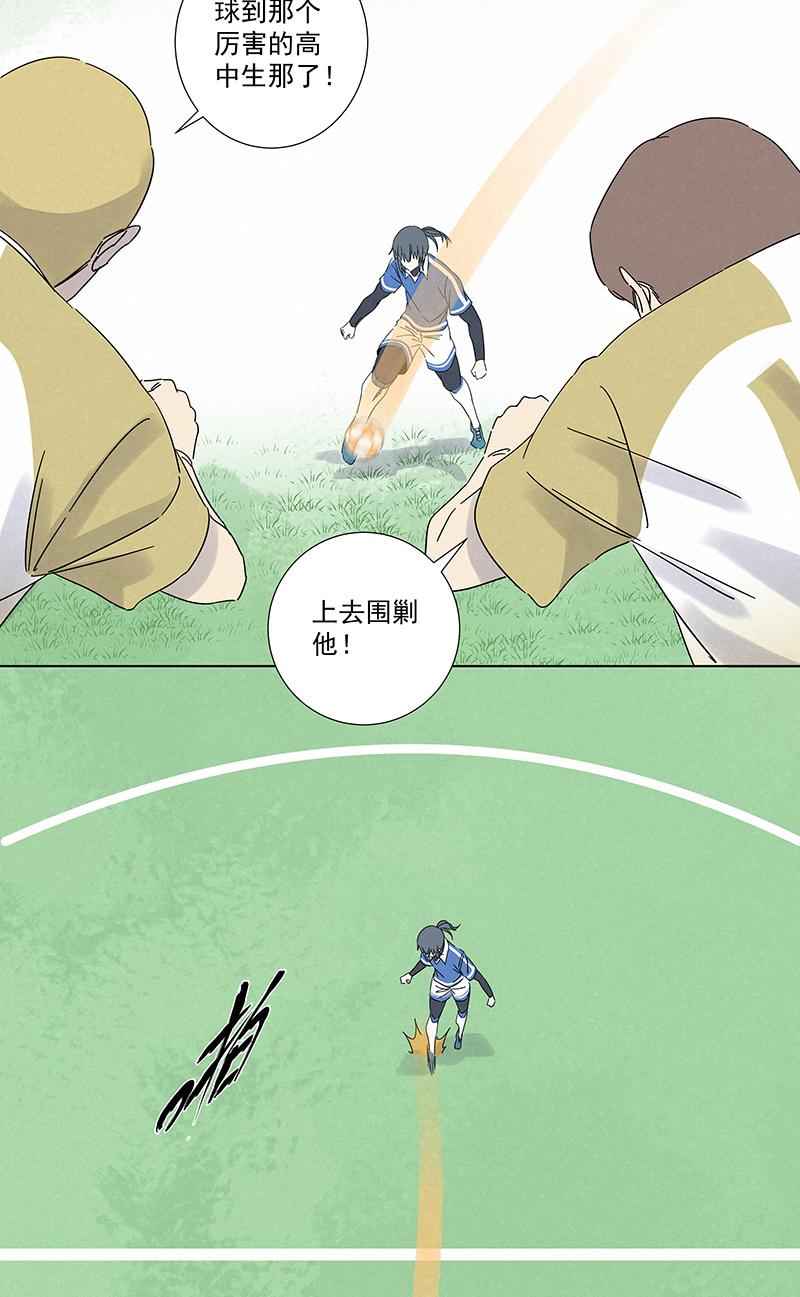 神之一脚韩漫全集-第二百八十二波  我是波仔无删减无遮挡章节图片 