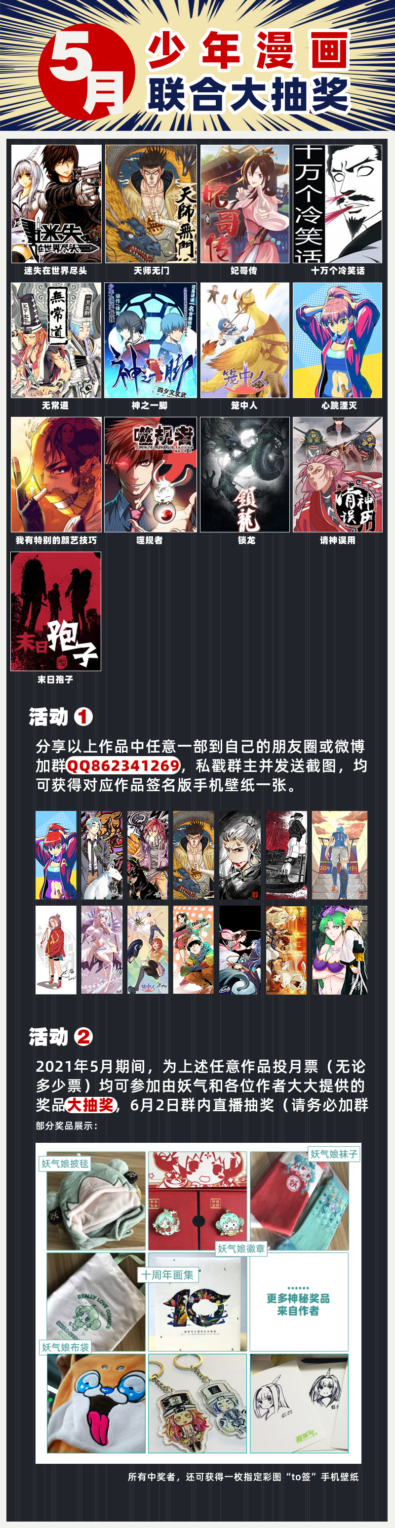 神之一脚韩漫全集-第二百八十二波  我是波仔无删减无遮挡章节图片 
