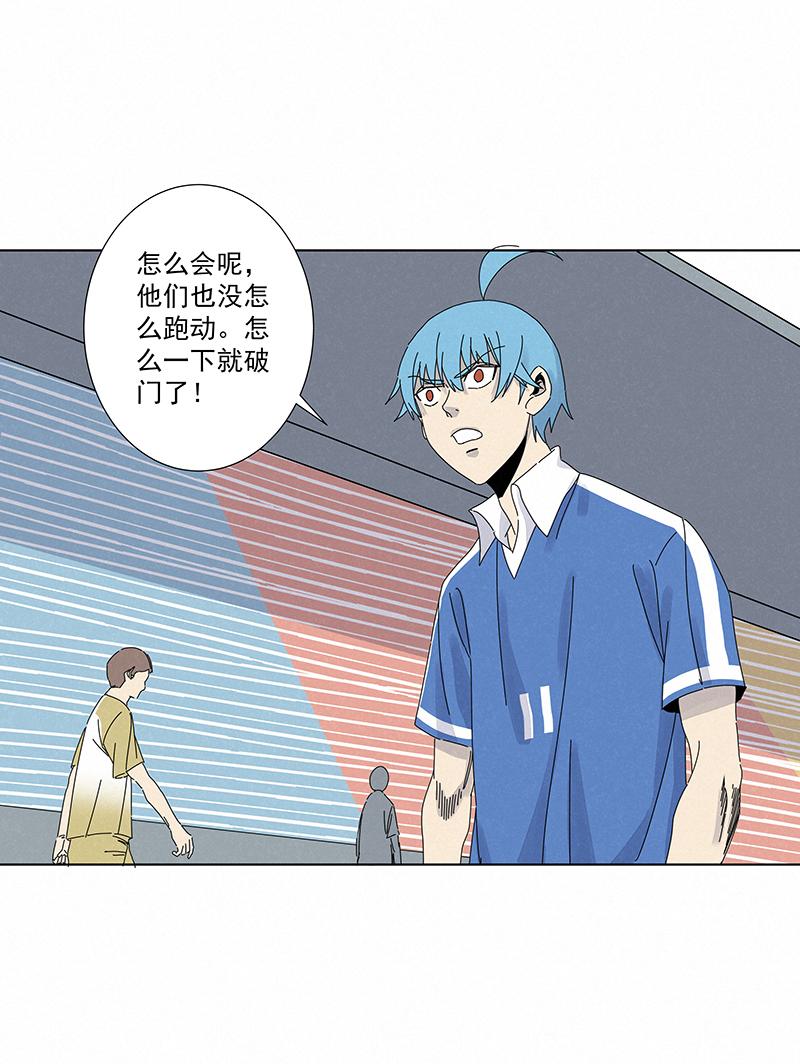 神之一脚韩漫全集-第二百八十二波  我是波仔无删减无遮挡章节图片 