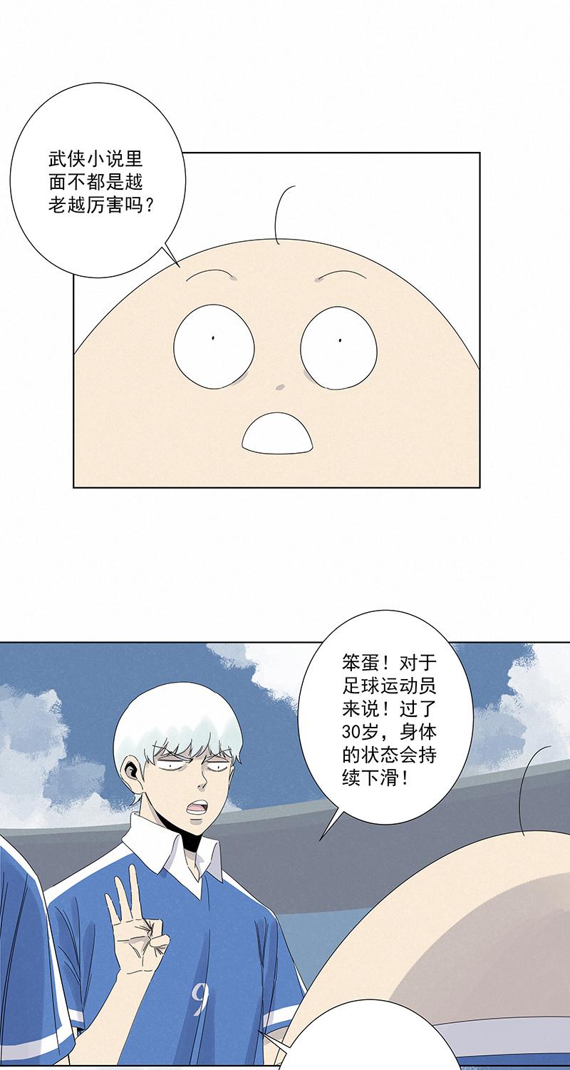 神之一脚韩漫全集-第二百八十三波  救人！无删减无遮挡章节图片 
