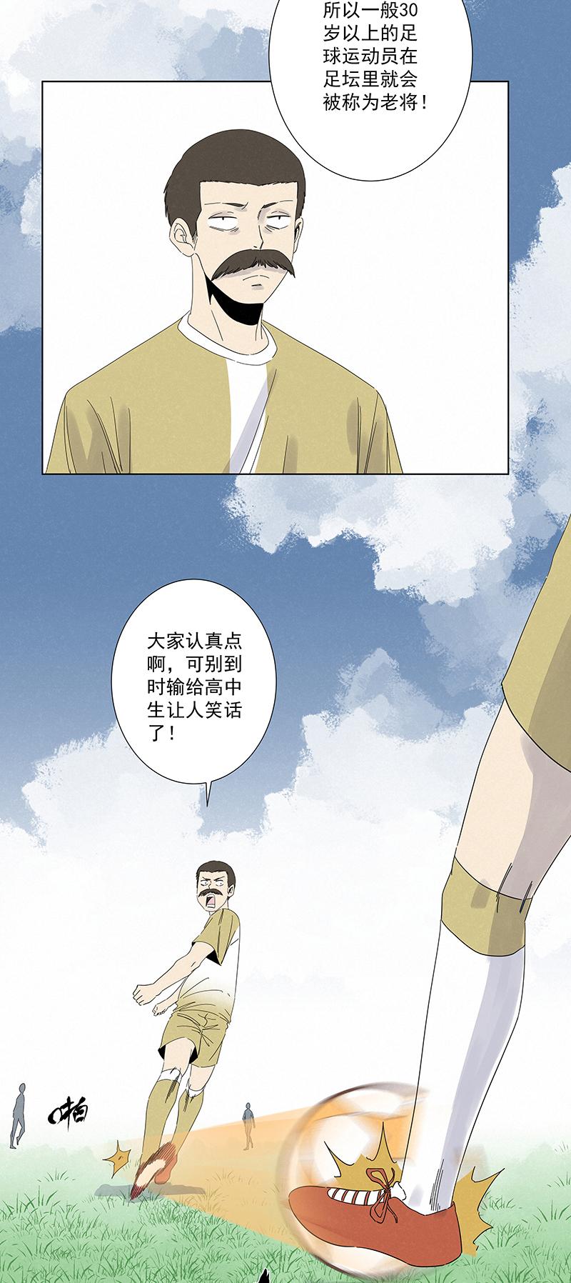 神之一脚韩漫全集-第二百八十三波  救人！无删减无遮挡章节图片 