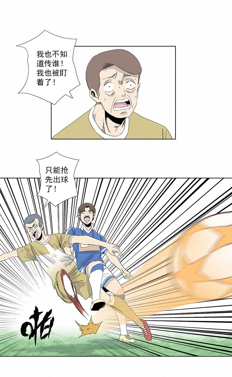 神之一脚韩漫全集-第二百八十三波  救人！无删减无遮挡章节图片 