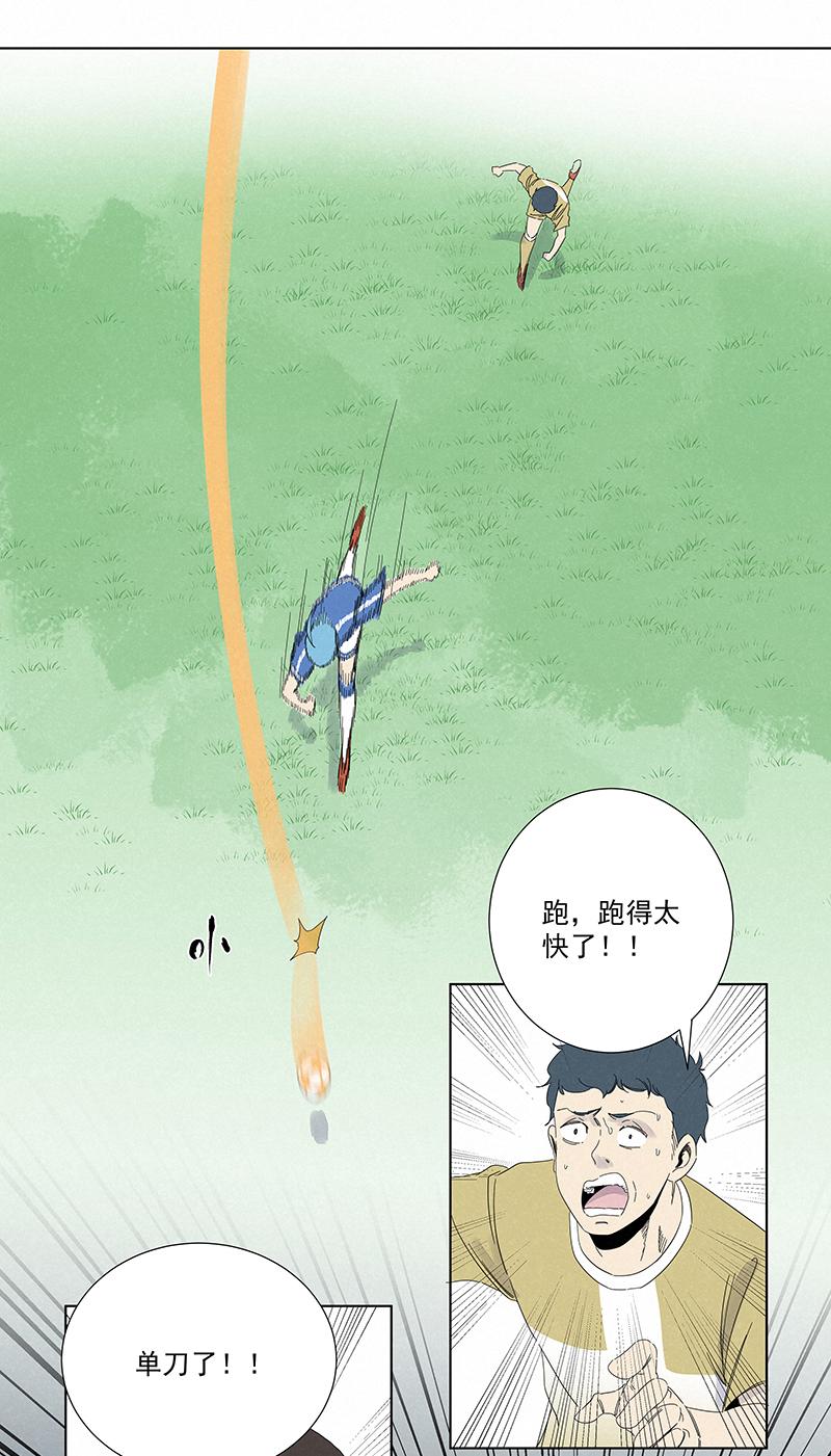 神之一脚韩漫全集-第二百八十三波  救人！无删减无遮挡章节图片 