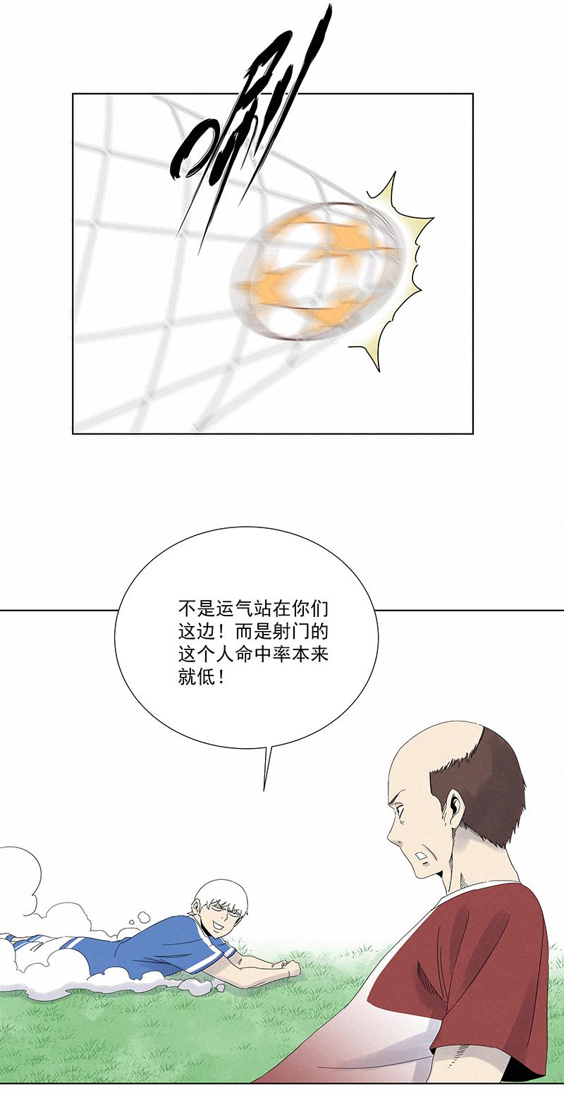 神之一脚韩漫全集-第二百八十三波  救人！无删减无遮挡章节图片 