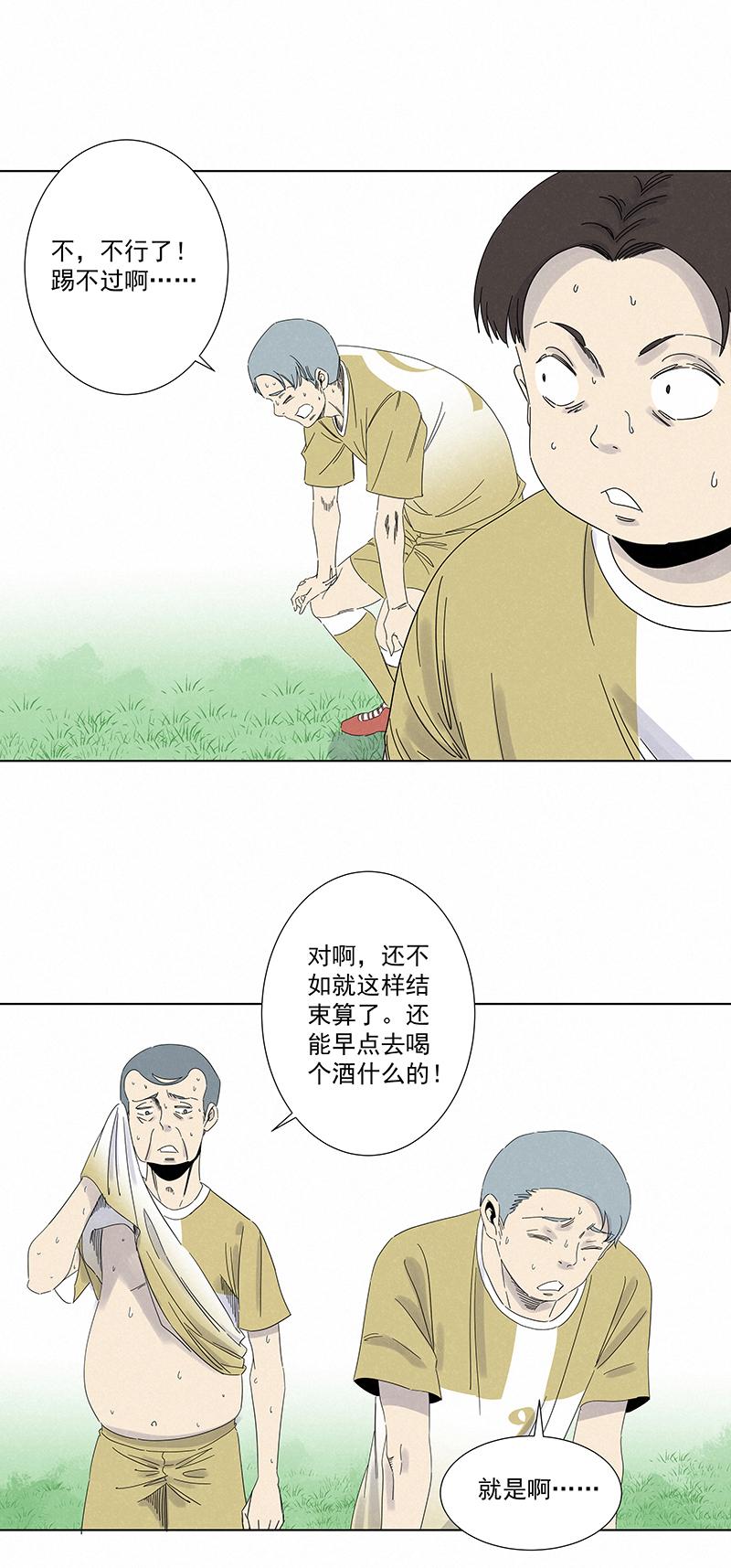 神之一脚韩漫全集-第二百八十三波  救人！无删减无遮挡章节图片 