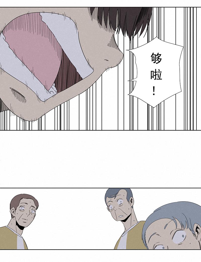 神之一脚韩漫全集-第二百八十三波  救人！无删减无遮挡章节图片 