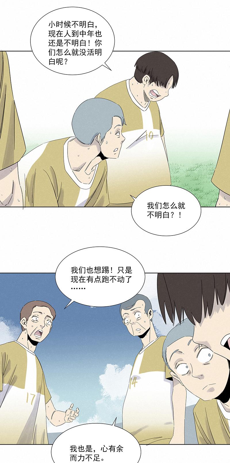 神之一脚韩漫全集-第二百八十三波  救人！无删减无遮挡章节图片 