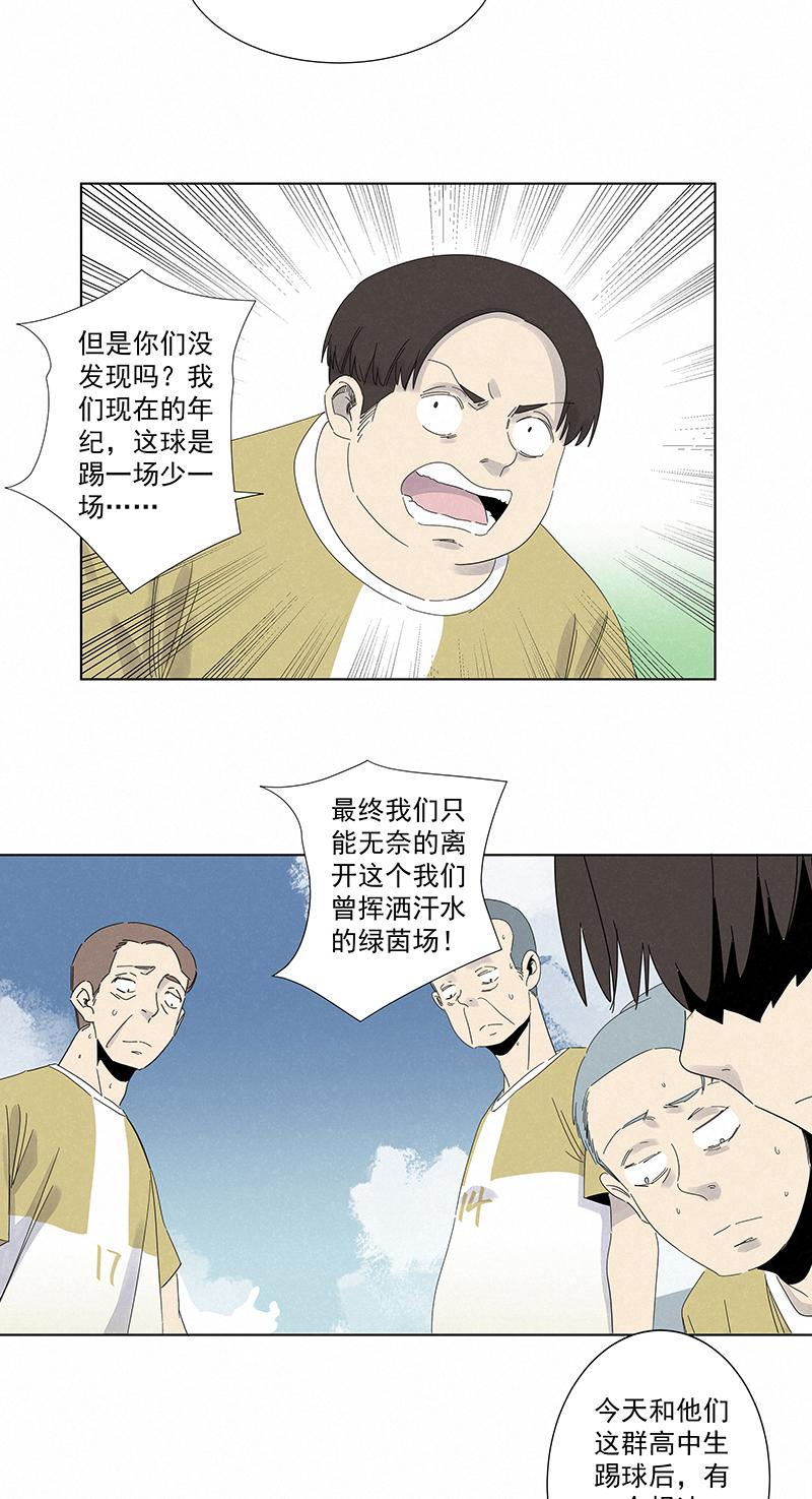 神之一脚韩漫全集-第二百八十三波  救人！无删减无遮挡章节图片 