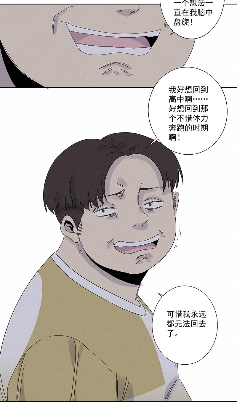 神之一脚韩漫全集-第二百八十三波  救人！无删减无遮挡章节图片 