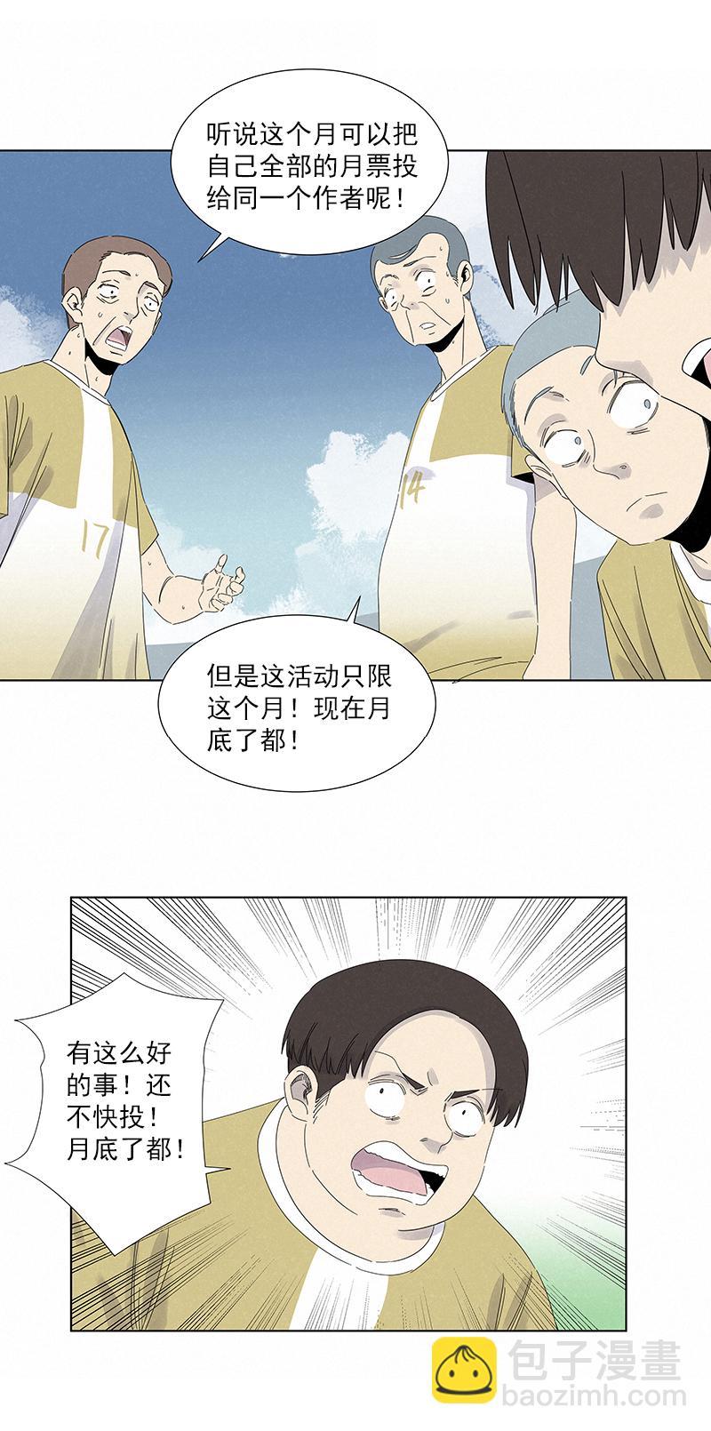 神之一脚韩漫全集-第二百八十三波  救人！无删减无遮挡章节图片 