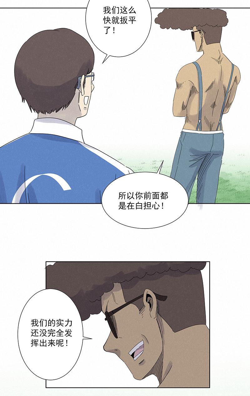 神之一脚韩漫全集-第二百八十三波  救人！无删减无遮挡章节图片 