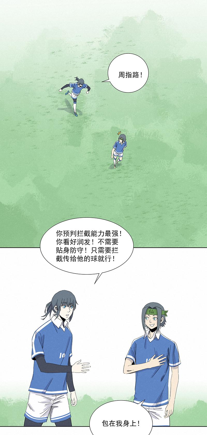 神之一脚韩漫全集-第二百八十三波  救人！无删减无遮挡章节图片 