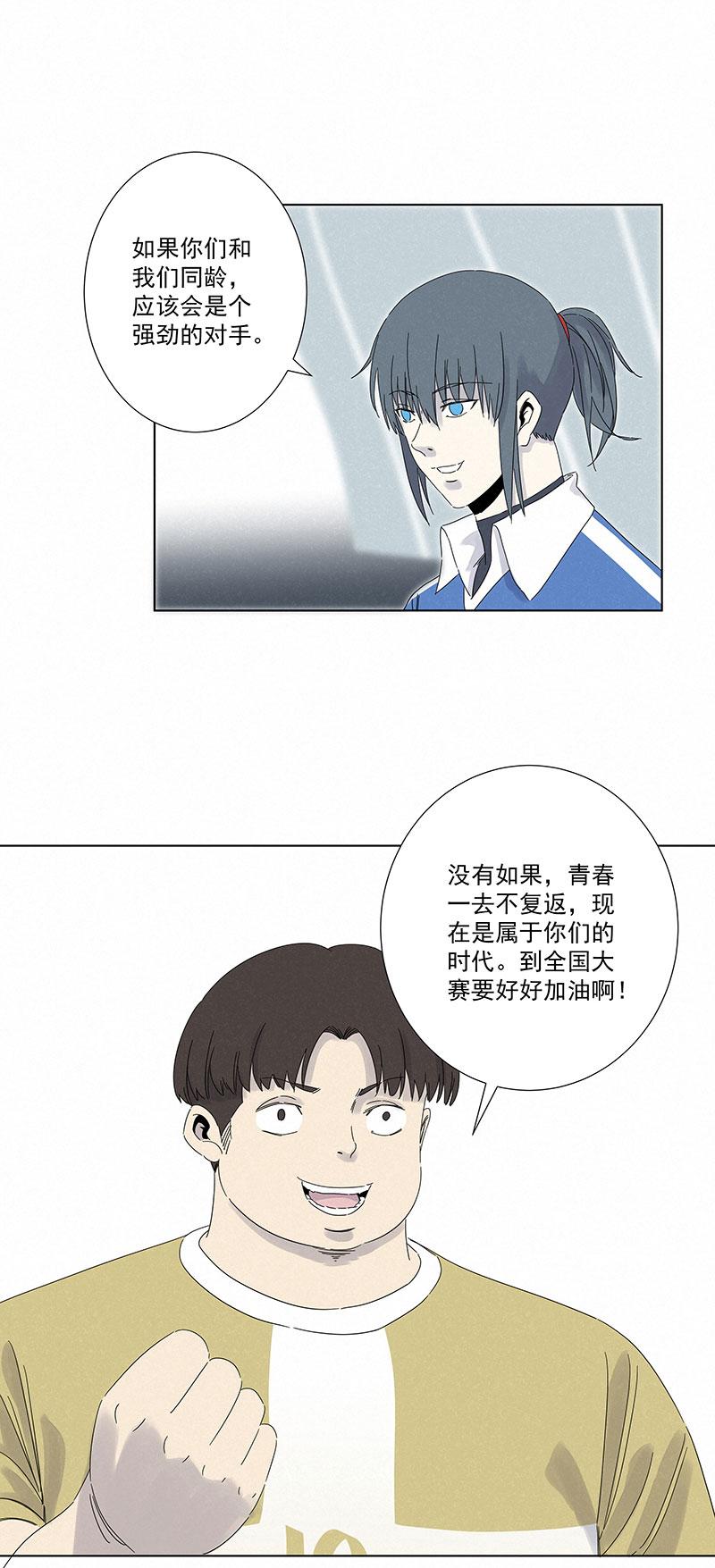 神之一脚韩漫全集-第二百八十五波  润发无删减无遮挡章节图片 