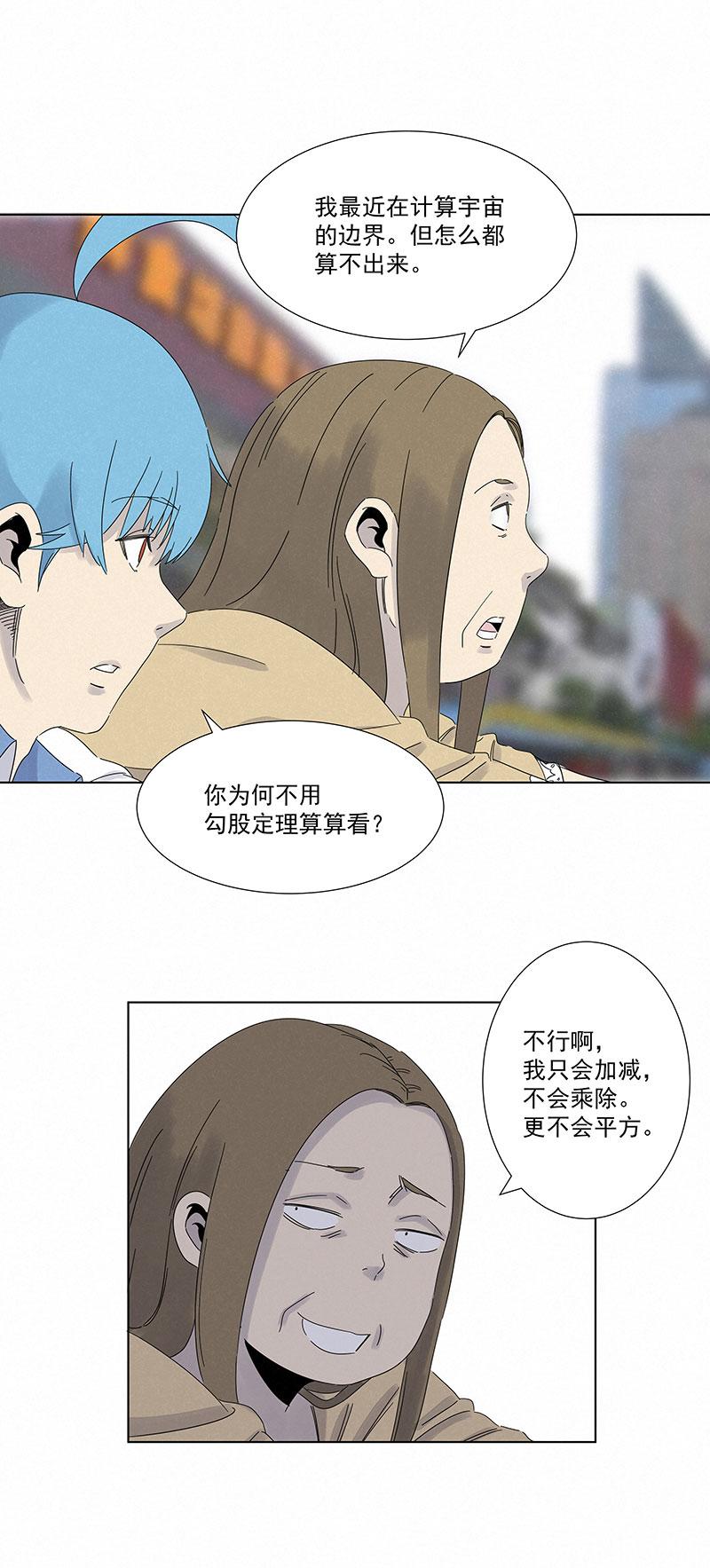 神之一脚韩漫全集-第二百八十五波  润发无删减无遮挡章节图片 