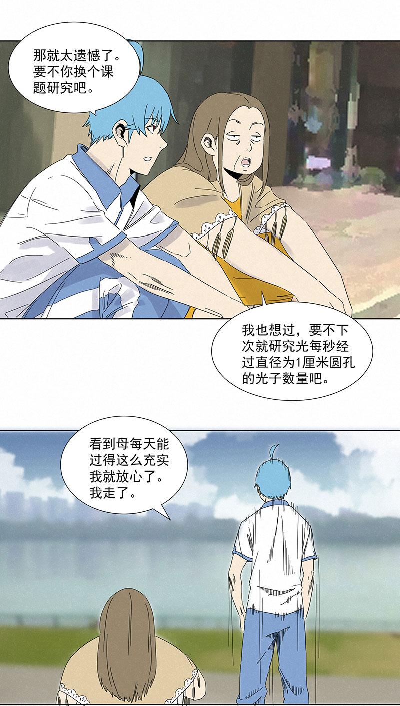 神之一脚韩漫全集-第二百八十五波  润发无删减无遮挡章节图片 