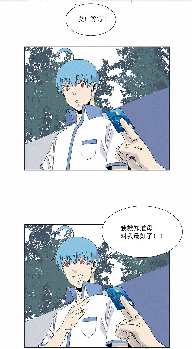 神之一脚韩漫全集-第二百八十五波  润发无删减无遮挡章节图片 