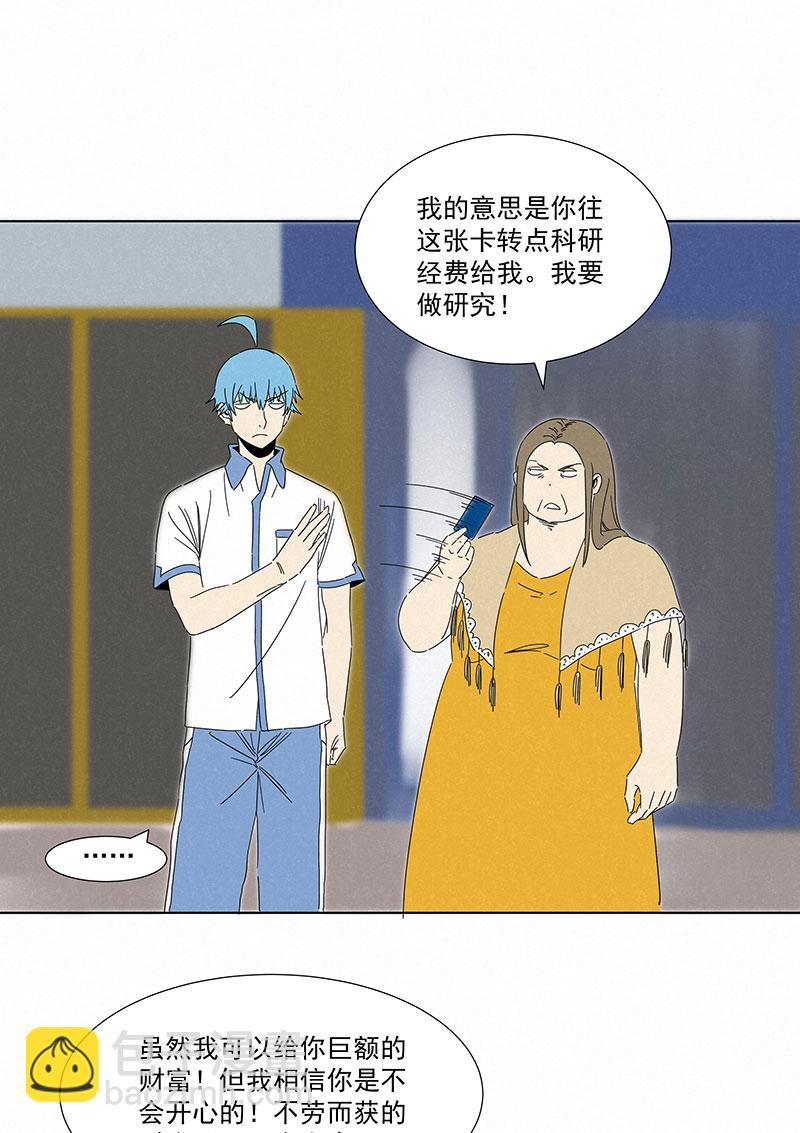 神之一脚韩漫全集-第二百八十五波  润发无删减无遮挡章节图片 